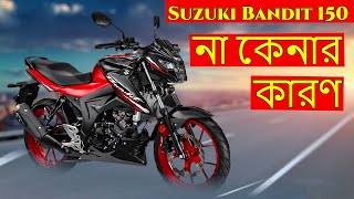 New Suzuki Bandit 150cc Review Bangla  Dual Channel Abs Bike In Bangladesh  Pronoy Vlogs [upl. by Atikahs]