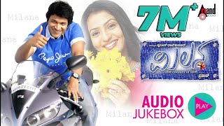 Milana  Audio📻JukeBox  Puneeth Rajkumar  Pooja Gandhi  Parvathi Menon  Manomurthy  Prakash [upl. by Emmer220]