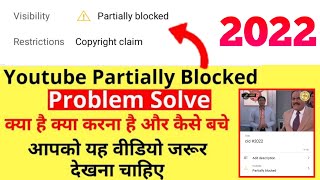 2022  Partially Blocked Copyright Claim Problem Solve  YouTube Partially Blocked Problem Fixed [upl. by Ahsinam]