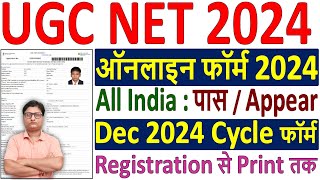 UGC NET Dec 2024 Online Form ✅ ugc net form fill up 2024 ✅ how to fill ugc net application form 2024 [upl. by Minetta]