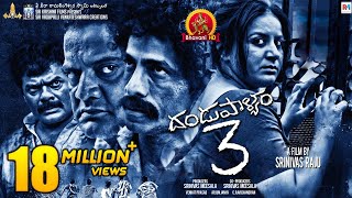 Dandupalyam 4 Movie Official Trailer  Mumaith Khan  Suman  2019 Telugu Trailers  ALTV [upl. by Calendre438]