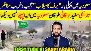 Flood in Saudi Arabia Historic Hailstorm Viral Videos  KSA Weather Updates [upl. by Einna887]