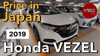 Honda VEZEL Hybrid 2019 Model in Japan  Price in Japanese Auto Auction  Review Urdu ホンダ ヴェゼル [upl. by Milla]