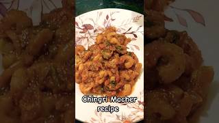 Chingri Macher curry recipe youtubeshorts chingrirecipe fishgharfood cooking shortvideo [upl. by Neelear88]