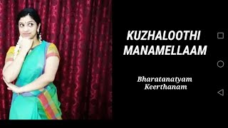 BHARATANATYAM KEERTHANAM  KALAMANDALAM REJITHA G VIJAYAN [upl. by Leiruh219]