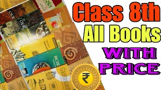 Class 8th All Books with Price  All Books Class 8  Hamari Kaksha [upl. by Campagna]