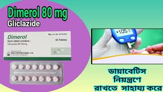 Dimerol 80 mg Tablet \\Gliclazide\\ Bangla Review [upl. by Nawk]