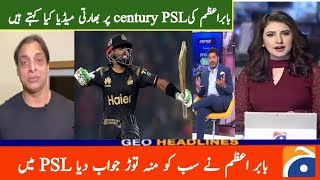 India media reaction on Babar Azam PSL century  Brilliant batting of Babar Azam [upl. by Nylek868]