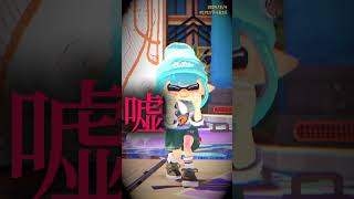 編集むずかった。 かわいい スプラトゥーン3自作 [upl. by Baun805]