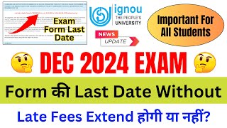 IGNOU Exam Form Fill Up Online 2024 Last Date  IGNOU Exam Form Kaise Bhare 2024  EXAM UPDATE 2024 [upl. by Yarezed]