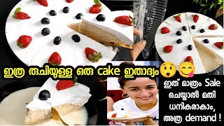 💯മിക്സിയിൽ Alia Bhatts favourite Cafe Letto milk cake  ഇനി ആർക്കും ഉണ്ടാക്കാം Milk cake Cake [upl. by Lawtun]