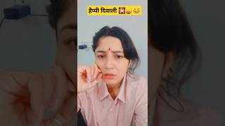 हैप्पी दिवाली 🎇🪔😂😂 diwalifestival diwali diwali2024 manivlogs00011 [upl. by Ramalahs156]