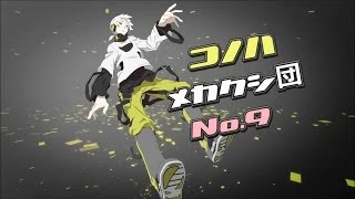 MEKAKUCITY ACTORS Character Trailer Konoha [upl. by Zetnwahs344]