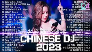 我的心太乱dj  2024夜店舞曲 重低音「2024最火歌曲DJ慢摇」中文舞曲 40首精选歌曲 超好听  Chinese DJ 2024 [upl. by Cosme]