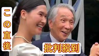 堺小春さん 結婚式で 父・堺正章さんと幸せスマイル 「関わってくれた全ての皆さんありがとう」 母・岡田美里さんも感激 [upl. by Bondon]