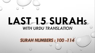 Last 15 Surahs of Holy Quran with urdu translation  urdu tarjuma On repeat [upl. by Einnaf]