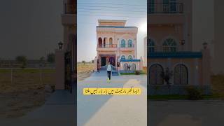 5 Marla house for sale in Lahore houseforsale youtubeshorts landvaluation home youtubeshorts [upl. by Neenaej247]