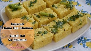 Gujarati Chana Dal Khaman  Vateli Dal Na Khaman  Magic of Indian Rasoi [upl. by Eelyahs]