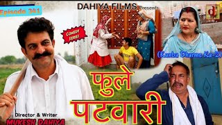 Episode 341  kunba dharme ka new episode Mukesh Dahiya Comedy  lalit shokeen  Dahiya Films [upl. by Lapotin]