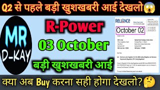 rpower shares latest news 🔥 Reliance Power Latest News  Reliance Power Latest News Today [upl. by Narba]