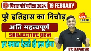 Class 10 Social Science ka Subjective Question 2024  Bihar Board Social Science vvi Subjective 2024 [upl. by Nnav]