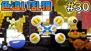 【ピクセルモン】激粘り！色違いのメタグロスを獲れ！！│全ポケ旅30│【マインクラフト】【実況プレイ】 [upl. by Ardnasac324]