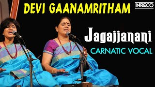 Jagajjanani Song  Devi Gaanamritham  Carnatic Vocal  Priya Sisters [upl. by Navetse]