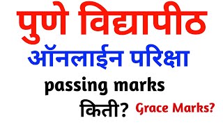 SPPU online exam result and passing marks  online exam passing rules  grace marks sppu [upl. by Herald]