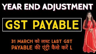 GST Payable Finalization In Tally Prime  Outstanding Entries Finalization on 31 March 2022 [upl. by Cora]