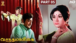 Vasantha Maligai Tamil Full HD Movie Part 512  Sivaji Ganesan  Vanisri  Suresh Productions​ [upl. by Nosreffej]