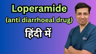 Loperamide tablet for diarrhoeaदस्त की दवा [upl. by Cromwell210]