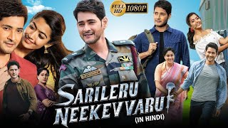 Sarileru Full Movie In Hindi Dubbed  Mahesh Babu Rashmika Mandanna Praksh Raj  Reviews amp Facts2 [upl. by Lemrahs986]