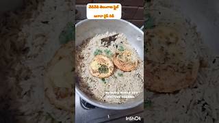 Sunday special Hyderabad Bagara Rice Recipe  Telangana style shorts food shortsfeed [upl. by Baten]