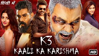 K3 Kali Ka Karishma Hindi Dubbed Movie 1080p Full HD Facts  Raghava Lawrence Oviya Vedhika [upl. by Soraya]