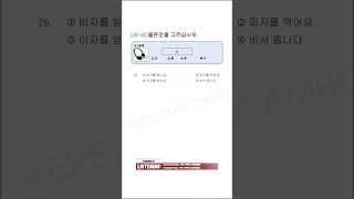 PASS Korean Language Proficiency Test in Just 90 Days [upl. by Occir]