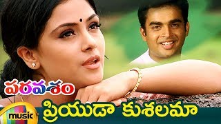 AR Rahman Hits  Priyuda Kushalama Song  Paravasam Movie Songs  Simran  Madhavan  Mango Music [upl. by Coughlin]