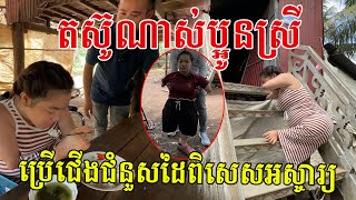 តស៊ូណាស់ប្អូនស្រី ប្រើជើងតែម្ខាងជំនួសដៃ ទេពកោសល្យពិសេសអស្ចារ្យ [upl. by Esaj85]