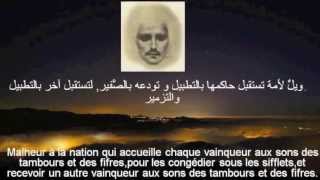 Gibran ويل لأمة جبران خليل جبران [upl. by Oah]