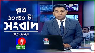 রাত ১০৩০ টার বাংলাভিশন সংবাদ  ১৪ নভেম্বর ২০২8 BanglaVision 1030 PM News Bulletin  14 Nov 2024 [upl. by Attenborough]