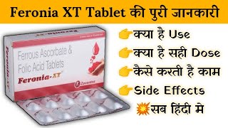 feronia xt tablet uses  price  composition  dose  side effects  review  in hindi [upl. by Papert]