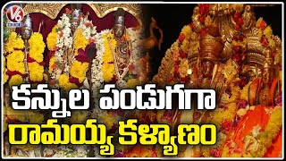 Sri Rama Kalyanam Grandly Held At Kunaram  Peddapalli  V6 News [upl. by Northrup]