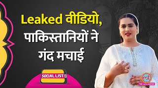 YouTuber Aliza Sehar के Leaked Viral Video पर Pakistani Users ने अति कर दी  Social List [upl. by Sidwohl]