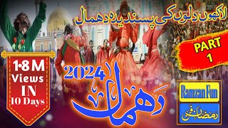 New Dhamal dma dm mast Lal Shahbaz Qalandar 2024  Dhamal Aisi k dekhte reh Jain ge  Ramzan Fun [upl. by Hilliary]