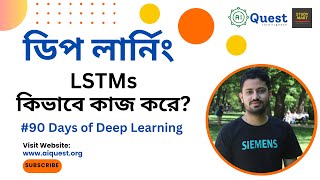 LSTM Long ShortTerm Memory LSTM Explained  Bangla Tutorial  rashakil [upl. by Leahcimnoj]