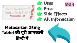 Metosartan 25mg Tablet Full Information in Hindi [upl. by O'Gowan302]