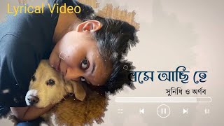 Bose Achi He  বসে আছি হে  Sunidhi  Arnob  Rabindra Sangeet  Lyrics Video [upl. by Riha]