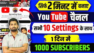 🔥Mobile Se Youtube Channel Kaise Banaye  Youtube Channel Kaise Banaen  Spreading Gyan [upl. by Stesha]