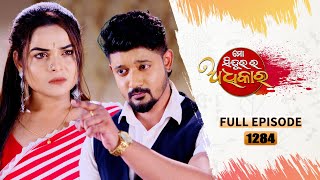 Mo Sindurara Adhikara  Full Ep 1284  2nd Aug 2024  Odia Serial  Tarang TV [upl. by Annoval]