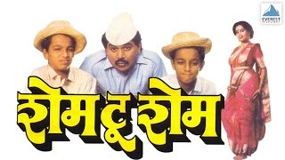 Shame To Shame  Marathi Movie  Part 3  Laxmikant Berde [upl. by Maya763]