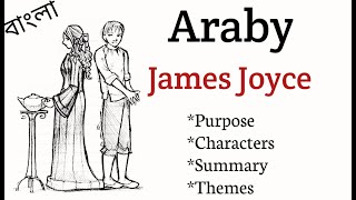 Araby By James Joyce Bangla Summary Theme Analysis [upl. by Magnum]